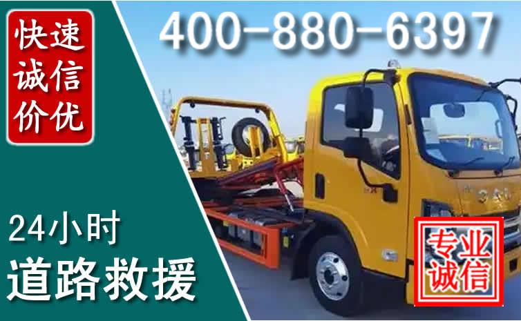 镇远道路救援电话 (8).jpg 镇远道路救援电话 (8).jpg